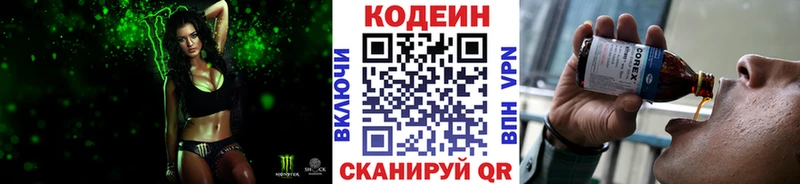 Кодеиновый сироп Lean напиток Lean (лин)  Североморск 