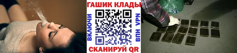 купить наркотик Североморск ГАШИШ VHQ