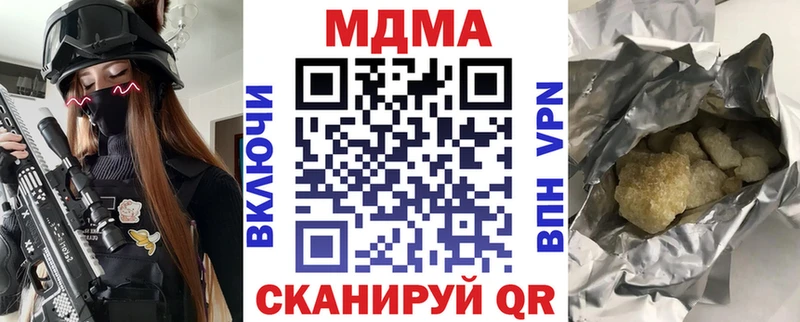 купить наркотики цена  Североморск  МДМА молли 