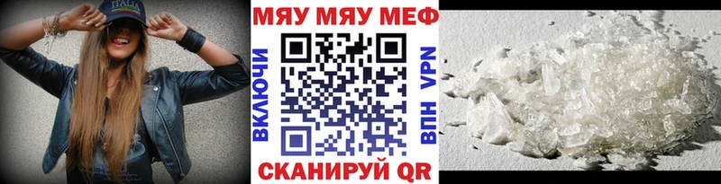 Меф кристаллы  купить   Североморск 