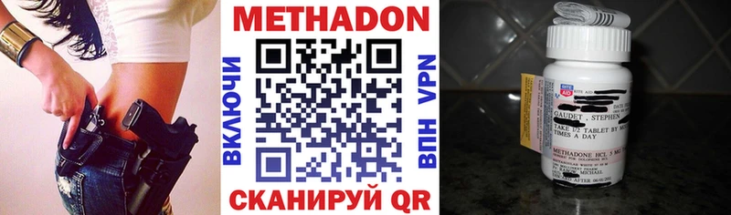МЕТАДОН methadone  даркнет сайт  Североморск 